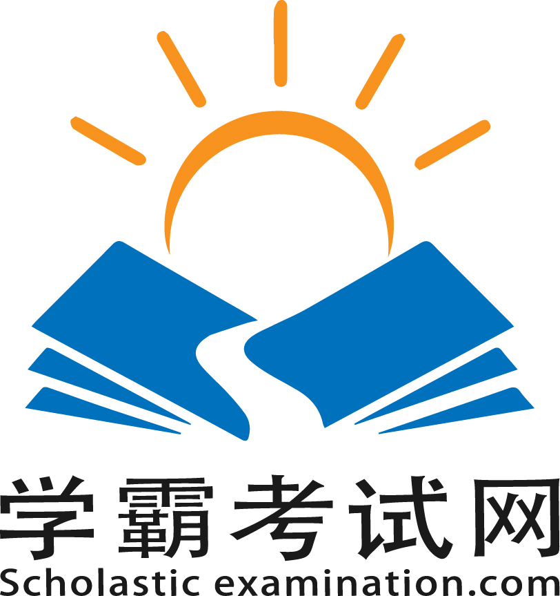 学霸题库